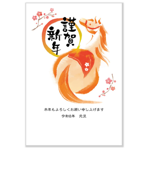 【年賀用品】　アクティブコーポレーション　A－013　2026郵政年賀はがき　NJ－349　3枚入り