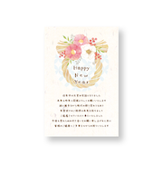 【年賀用品】　クリエイトジー　しまい年賀はがき　CGFNH218　4枚入り