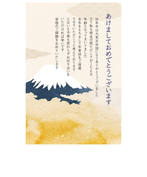 【年賀用品】フロンティア　終活年賀はがき　雲に浮かぶ富士山　FPC‐615