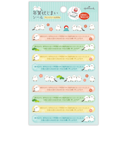 【年賀用品】　ホールマーク（Hallmark）　年賀じまいシール　年賀じまい　シマエナガ