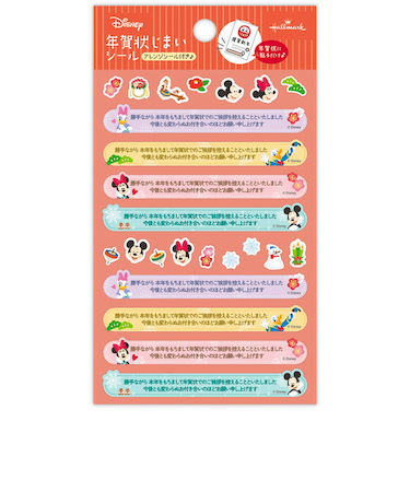 【年賀用品】　ホールマーク（Hallmark）　年賀じまいシール　年賀じまい　ディズニー　ミッキーマウス＆ミニーマウス