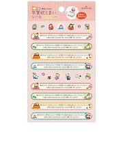 【年賀用品】　ホールマーク（Hallmark）　年賀じまいシール　年賀じまい　仲良しともだち
