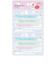 【年賀用品】ホールマーク（Hallmark）　年賀じまいシール　年賀じまい　ゆきだるま