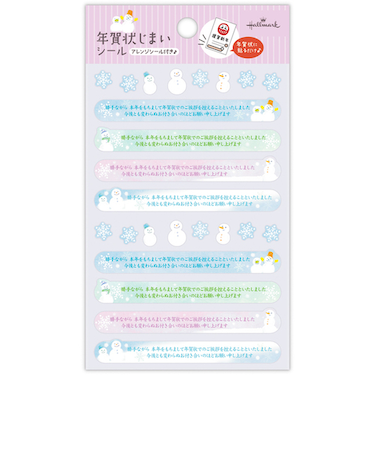 【年賀用品】ホールマーク（Hallmark）　年賀じまいシール　年賀じまい　ゆきだるま