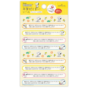 【年賀用品】　ホールマーク（Hallmark）　年賀じまいシール　年賀じまい　スヌーピー