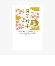 【年賀用品】　フタバ　ロッカク（ROKKAKU）　プレミアム箔押し年賀状　GX－05　3枚入り