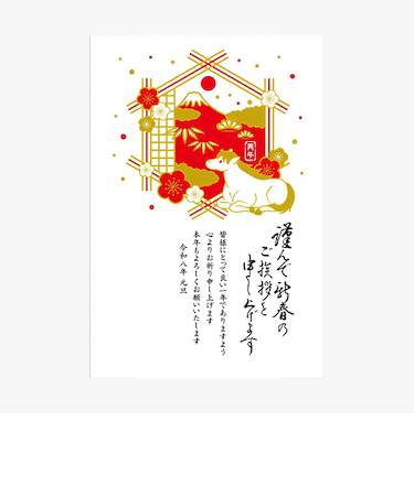 【年賀用品】　フタバ　ロッカク（ROKKAKU）　プレミアム箔押し年賀状　GX－06　3枚入り