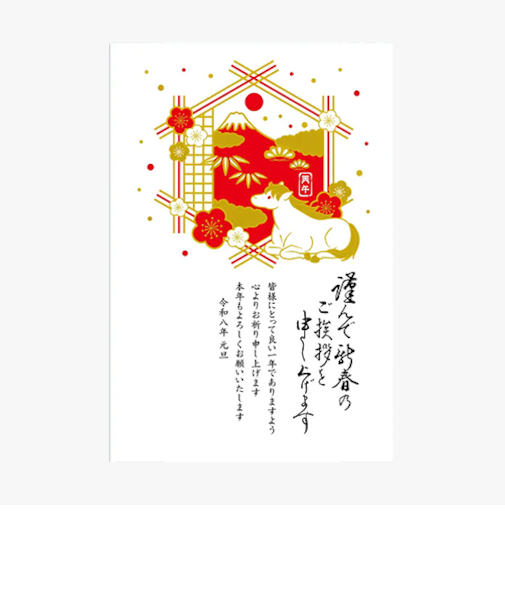 【年賀用品】　フタバ　ロッカク（ROKKAKU）　プレミアム箔押し年賀状　GX－06　3枚入り