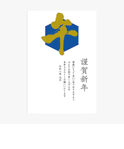 【年賀用品】　フタバ　ロッカク（ROKKAKU）　プレミアム箔押し年賀状　GX－16　3枚入り