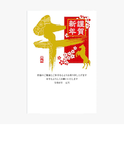 【年賀用品】　フタバ　ロッカク（ROKKAKU）　プレミアム箔押し年賀状　GX－04　3枚入り