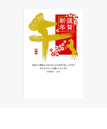 【年賀用品】　フタバ　ロッカク（ROKKAKU）　プレミアム箔押し年賀状　GX－04　3枚入り