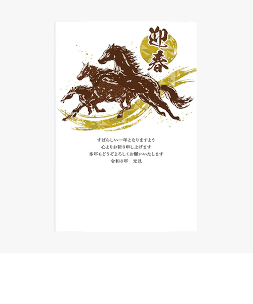 【年賀用品】　フタバ　ロッカク（ROKKAKU）　プレミアム箔押し年賀状　GX－10　3枚入り