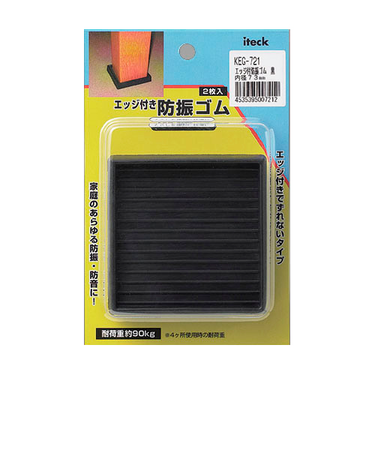 アイテック　エッジ付防振ゴム　黒KEG-721　73