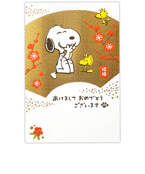 【年賀用品】日本ホールマーク　年賀PSN箔扇　827267