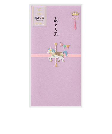 ミドリ（MIDORI）　ペーパークラフト　おとし玉　金封　メリーゴーランド柄　25698006　1枚入