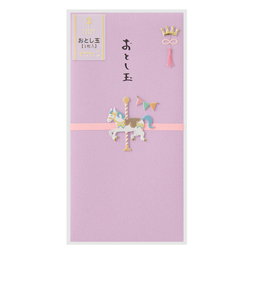 ミドリ（MIDORI）　ペーパークラフト　おとし玉　金封　メリーゴーランド柄　25698006　1枚入