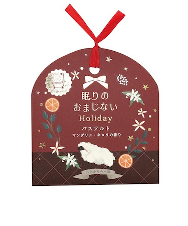 ラボクリップ（LABCLIP）　眠りのおまじない　Holiday　お配りバスソルト　30g　C25-HGOG-HI　ヒツジ