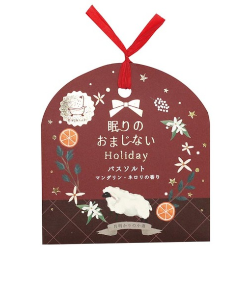 ラボクリップ（LABCLIP）　眠りのおまじない　Holiday　お配りバスソルト　30g　C25-HGOG-HI　ヒツジ