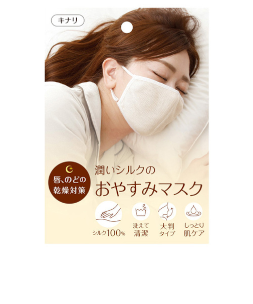 アルファックス　大判　潤いシルクのおやすみマスク　キナリ