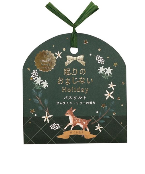 ラボクリップ（LABCLIP）　眠りのおまじない　Holiday　お配りバスソルト　30g　C25-HGOG-KJ　コジカ