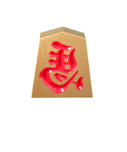 【正月用品】　佐藤工芸　左馬NEO　3寸　ピンク文字