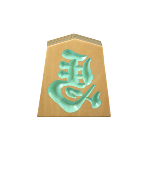 【正月用品】　佐藤工芸　左馬NEO　3寸　ライトブルー文字