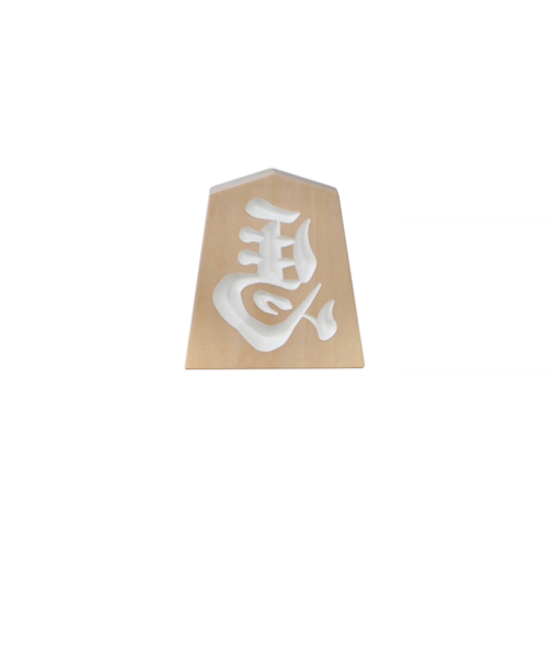 【正月用品】　佐藤工芸　左馬NEO　マグネット　ホワイト文字