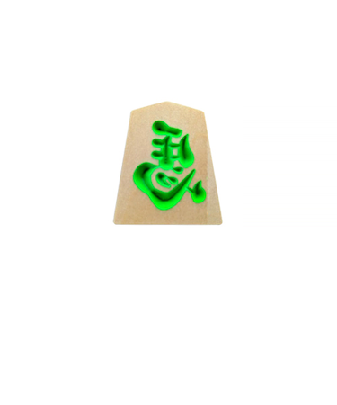 【正月用品】　佐藤工芸　左馬NEO　マグネット　グリーン文字