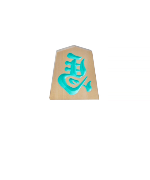 【正月用品】　佐藤工芸　左馬NEO　マグネット　ライトブルー文字