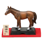 【正月用品】　雅峰　開運サラブレット　MR159