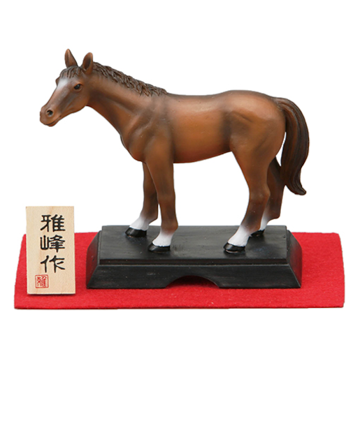 【正月用品】　雅峰　開運サラブレット　MR159