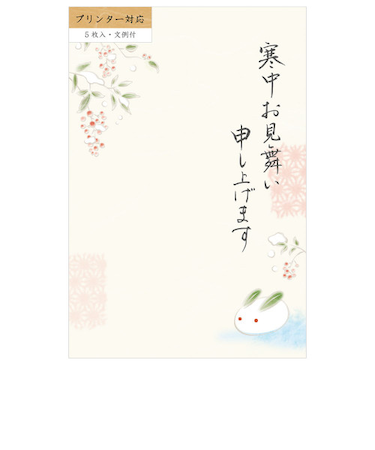 エヌビー社　寒中見舞いはがき　雪うさぎ　2218612　5枚入