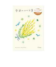 リュリュ　季節のはがき箋　12種各1枚セット　KHS－01　ミモザ