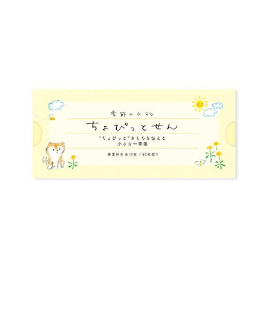 リュリュ　ちょぴっとせん　KCS－01　しばいぬ