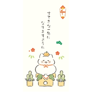 古川紙工　のし袋　にっこりどうぶつ　ねこ鏡もち　KJN027　2枚入