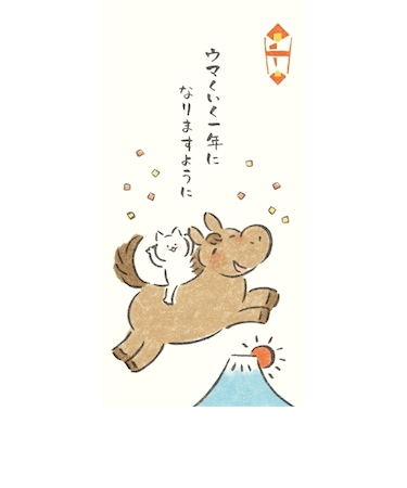 古川紙工　のし袋　にっこりどうぶつ　ウマくいく　KJN028　2枚入