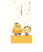 古川紙工　のし袋　コジコジ　こころばかり　KJN037　2枚入