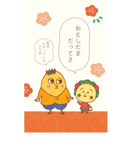 古川紙工　ぽち袋　コジコジ　おとしだまだってさ　KJ112　3枚入