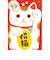 古川紙工　ぽち袋　まねきねこ　招福　VR525
