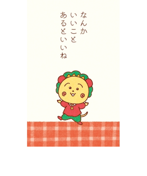 古川紙工　ぽち袋　コジコジ　いいこと　KJ109　3枚入