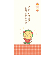 古川紙工　のし袋　コジコジ　いいこと　KJN034　2枚入