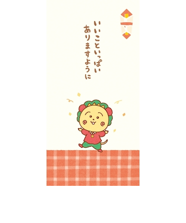 古川紙工　のし袋　コジコジ　いいこと　KJN034　2枚入