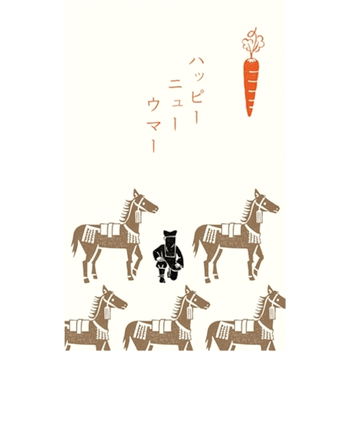 古川紙工　ぽち袋　史緒　馬と黒子　午　KJ119　3枚入