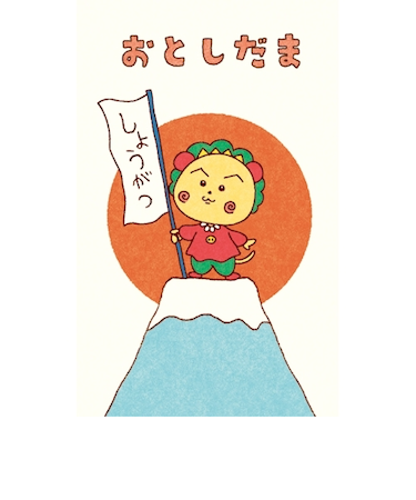 古川紙工　ぽち袋　コジコジ　富士山　KJ113　3枚入