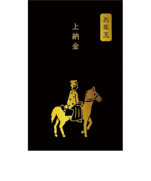 古川紙工　ぽち袋　史緒　箔　武士と馬　KJ127　3枚入
