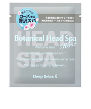 石澤研究所 ボタニカルヘッドスパローズ トライアル