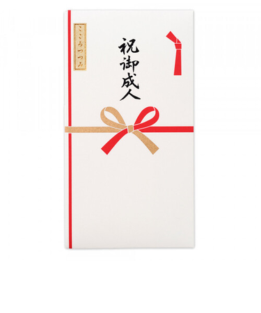 エヌビー社　祝儀　シルク印刷多当　祝御成人　1619708