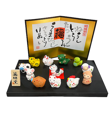 【正月用品】　薬師窯　錦彩招福十二支飾り　99