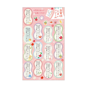 【年賀用品】　リュリュ　年賀状じまいシール　ひょうたん　NJS－2601　ピンク