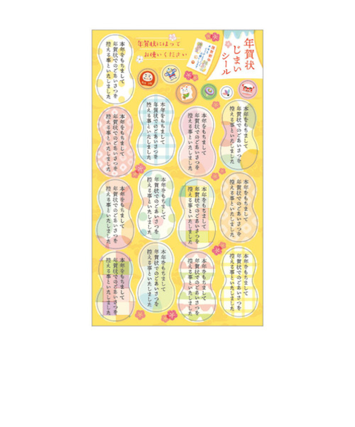 【年賀用品】　リュリュ　年賀状じまいシール　ひょうたん　NJS－2602　イエロー